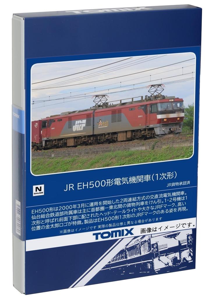 TOMIX N Gauge JR EH500 Type 1st Generation 7186 Model Railway Electric Locomotive