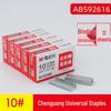 Morning MG No. 12 Light Desk Staples 24/6 for Office & Financial Use – Thick Layer Stationery