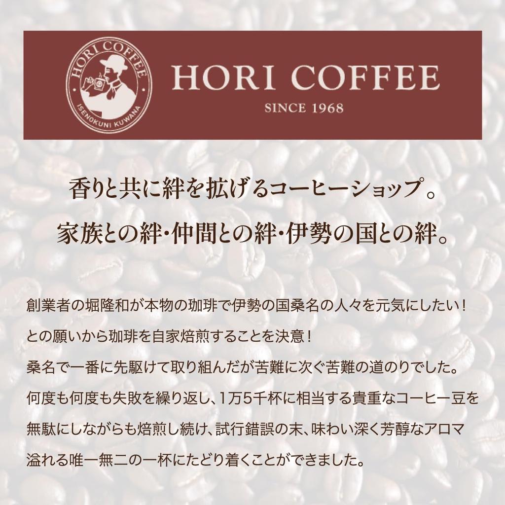Hori Coffee Deep Roast Whole Coffee Beans Hori Blend 500g ×2 Bags 1kg Direct from Factory