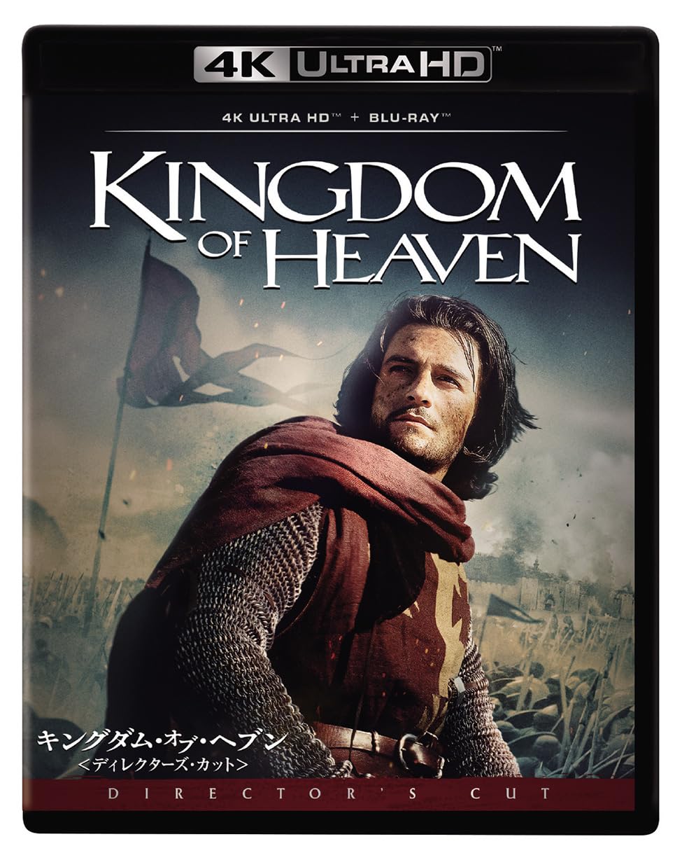 

Kingdom of Heaven 4K UHD Set (Director s Cut) + Blu-ray [Blu-ray]