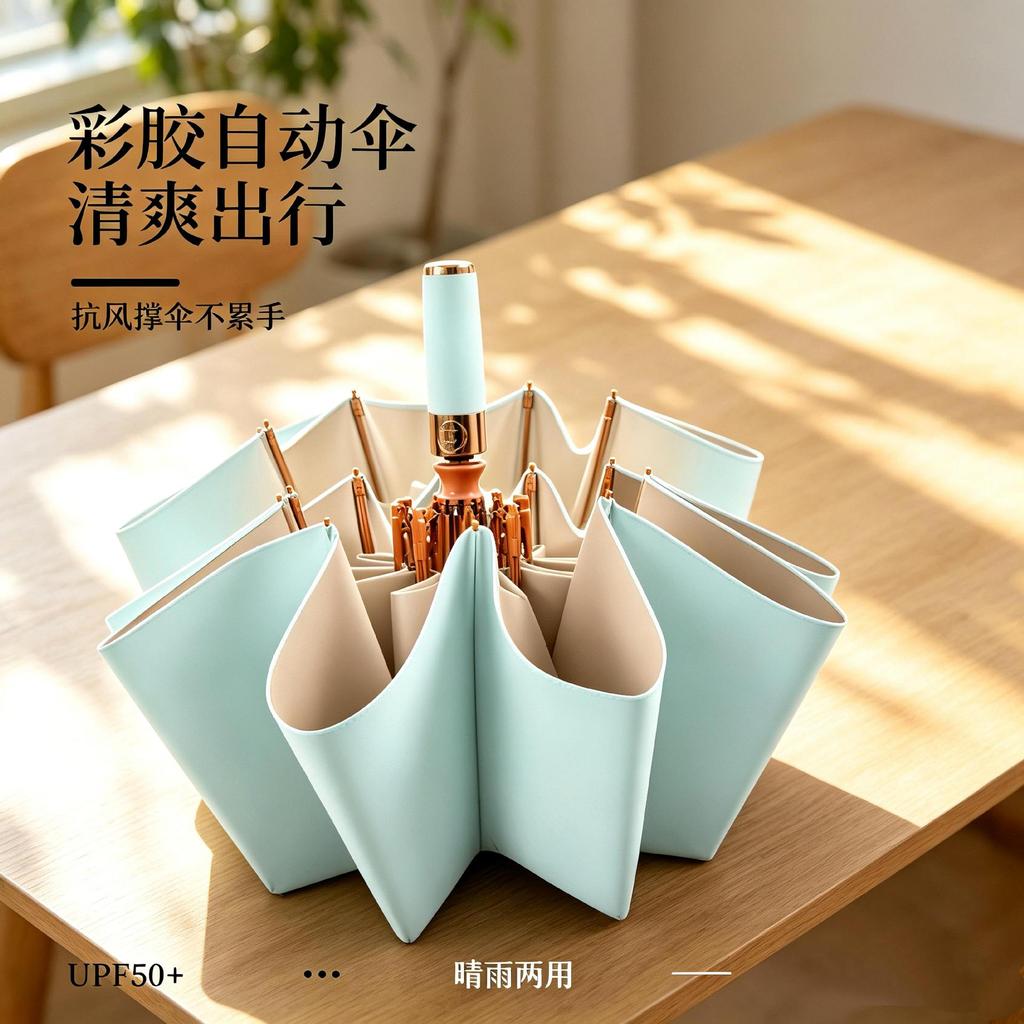 High-value Sun Umbrella, Automatic Color Glue Umbrella, Weather and Rain Dual-purpose Shading, Portable Anti-ultraviolet Women's Folding Umbrella