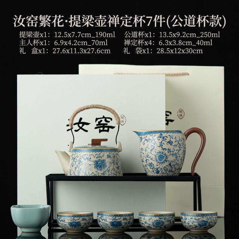 Ru kiln Kung Fu tea set, high-end household tea drinking, ceramic cover bowl, teapot, teacup, complete tea set, gift box.