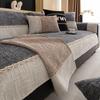 Four Seasons Universal Chenier Sofa Cushion Living Room Simple Cream Wind Waffle Sofa Cover Non-Slip Sofa Cover