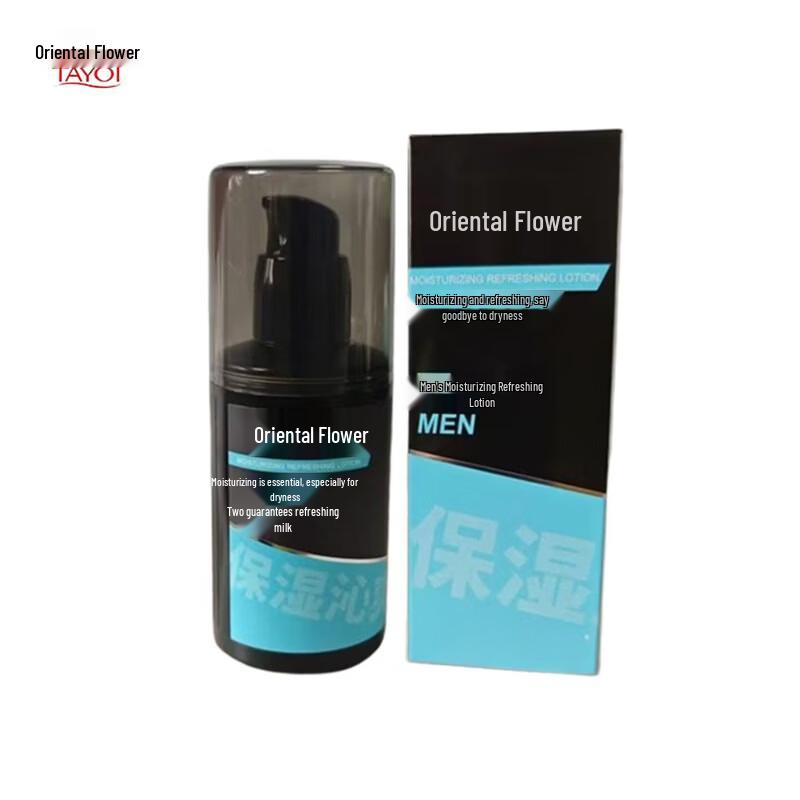 Dongyang Zhihua Men s Moisturizing Refreshing Lotion