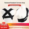 Humpback Corrector Belt for Adults & Students: Invisible Posture Support for Men & Women