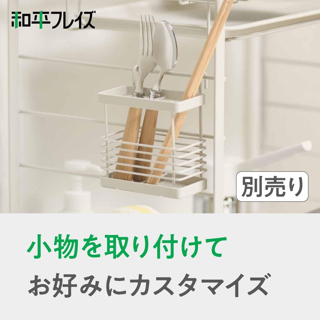 Wahei Freiz Over-the-Sink Dish Drainer, High-Leg Type with Drain Tray, Room Lab RG-0499
