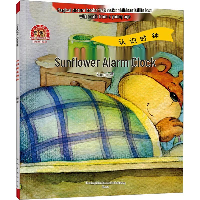 Early Math & Time Learning Picture Book