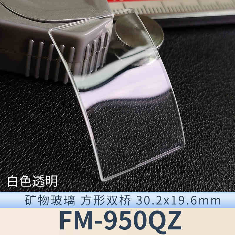 Watch Crystal Mineral Glass For Franck Muller FM-6000H 900QZ 950QZ 2852 5002 5850 7880 8880 1200 V45 Square Blue AR Watch Partst