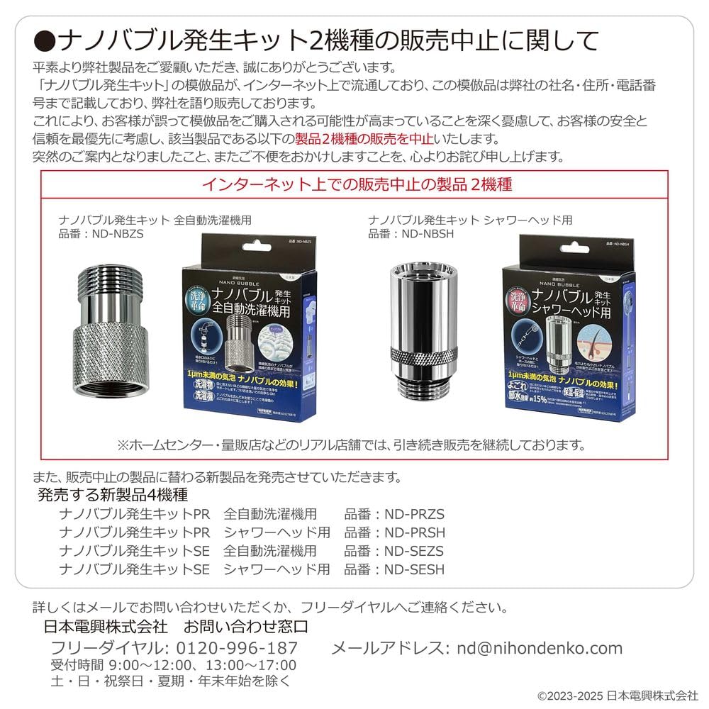Nippon Denko Nanoblasen-Erzeuger-Kit SE für Duschköpfe ND-SESH
