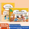 2026 New Edition: Third Grade Semester 1 & 2 Chinese Character Copybook for Primary Students