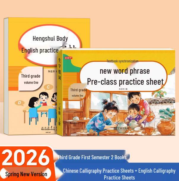 2026 New Edition: Third Grade Semester 1 & 2 Chinese Character Copybook for Primary Students