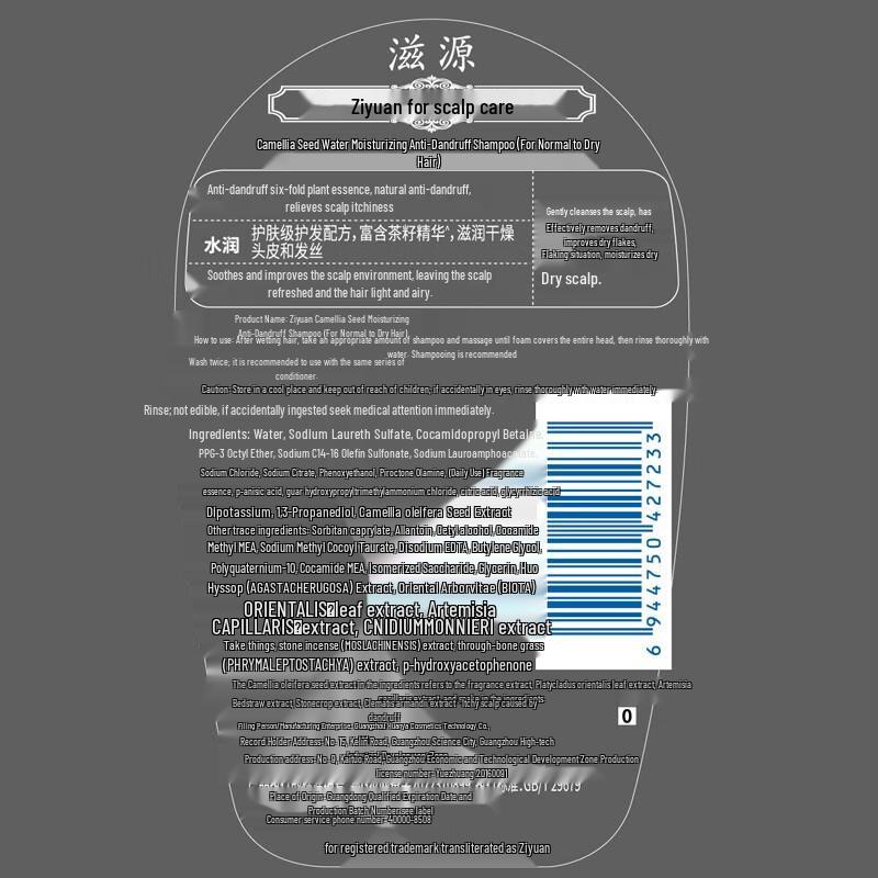 Ziyuan Camellia Seed Anti-Dandruff Hair Care Set