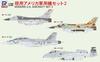 Pit Road 1/700 Skywave Series Modern U.S. Military Aircraft Set 2 Plastic Model S59 (Airplane)