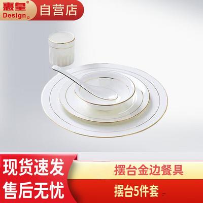 Jingdezhen Gold Rim Ceramic 5-Piece Tableware Set