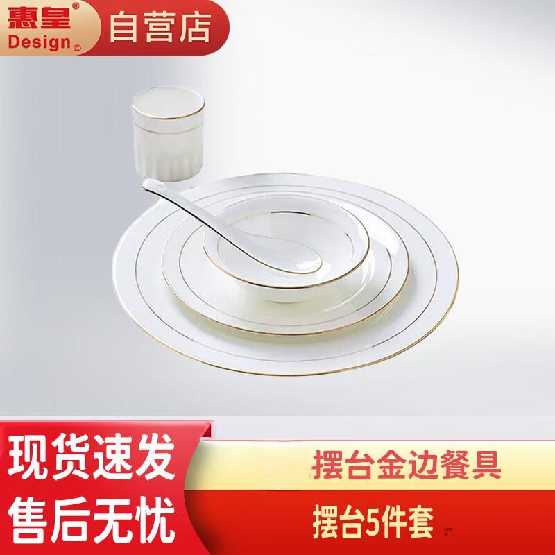 Huihuang Gold Rim Ceramic Tableware 6-Piece Set