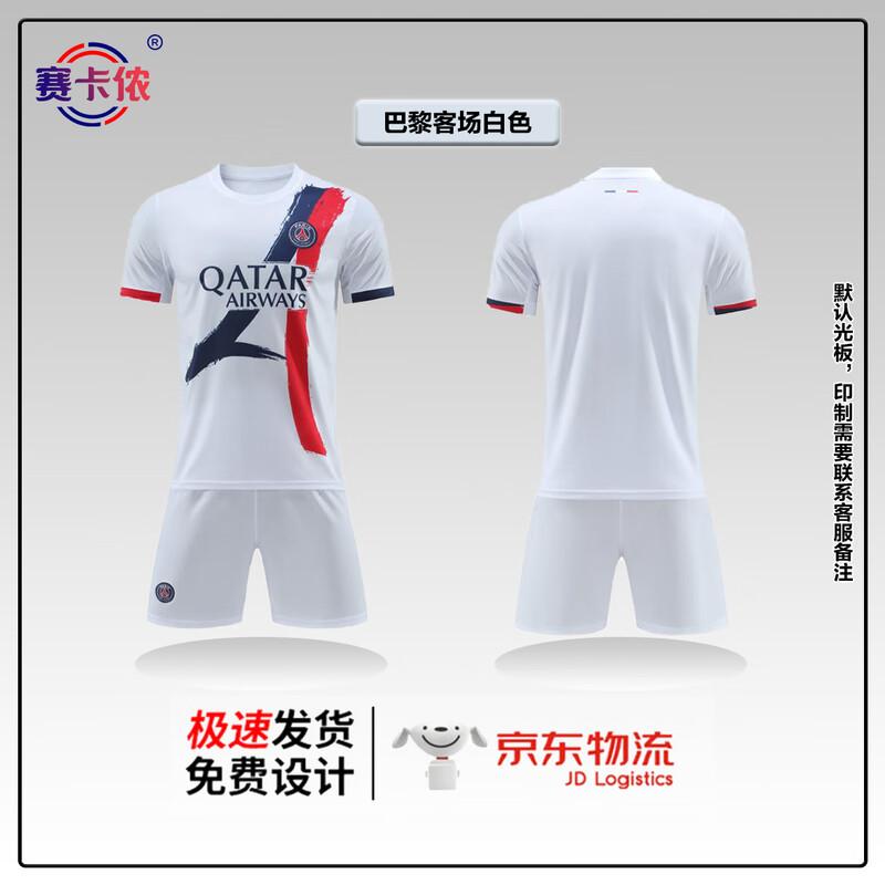 SakaNon Quick-Dry Breathable Football Jersey and Shorts Set