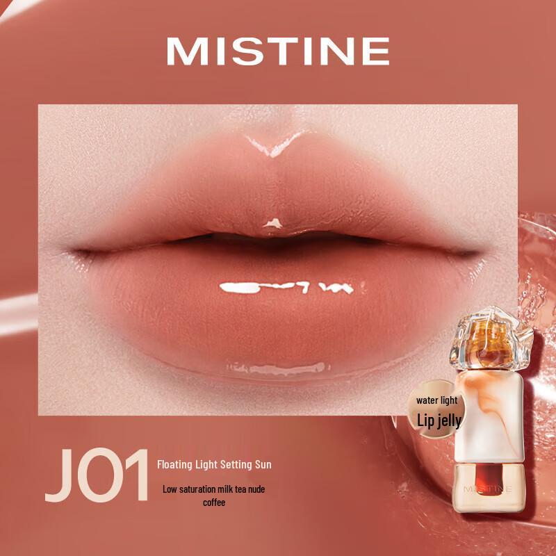 Mistine Thai Milk Tea Lip Jelly