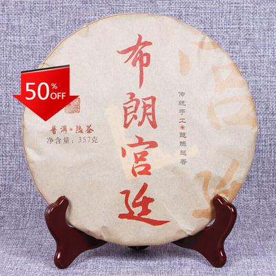 357g Yunnan Ripe Puerh Tea Cake Blang Palace Seven Cakes Kvalitní černý čaj