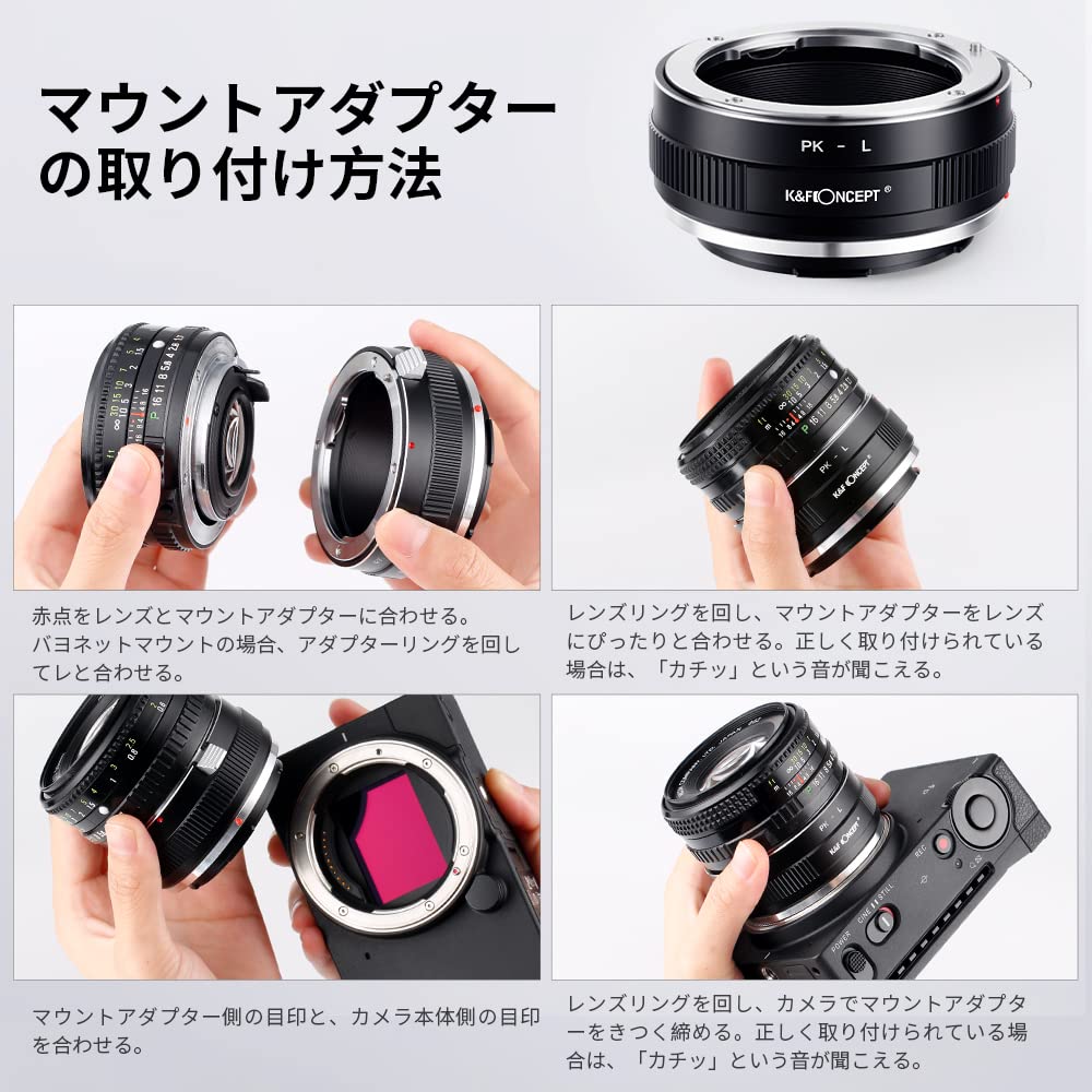 Concept Manual Focus Lens Mount Adapter for Pentax K Mount Lenses to Leica L Mount Available at the retail K&F PK-L (PK) Lenses. manufacturer's store.
