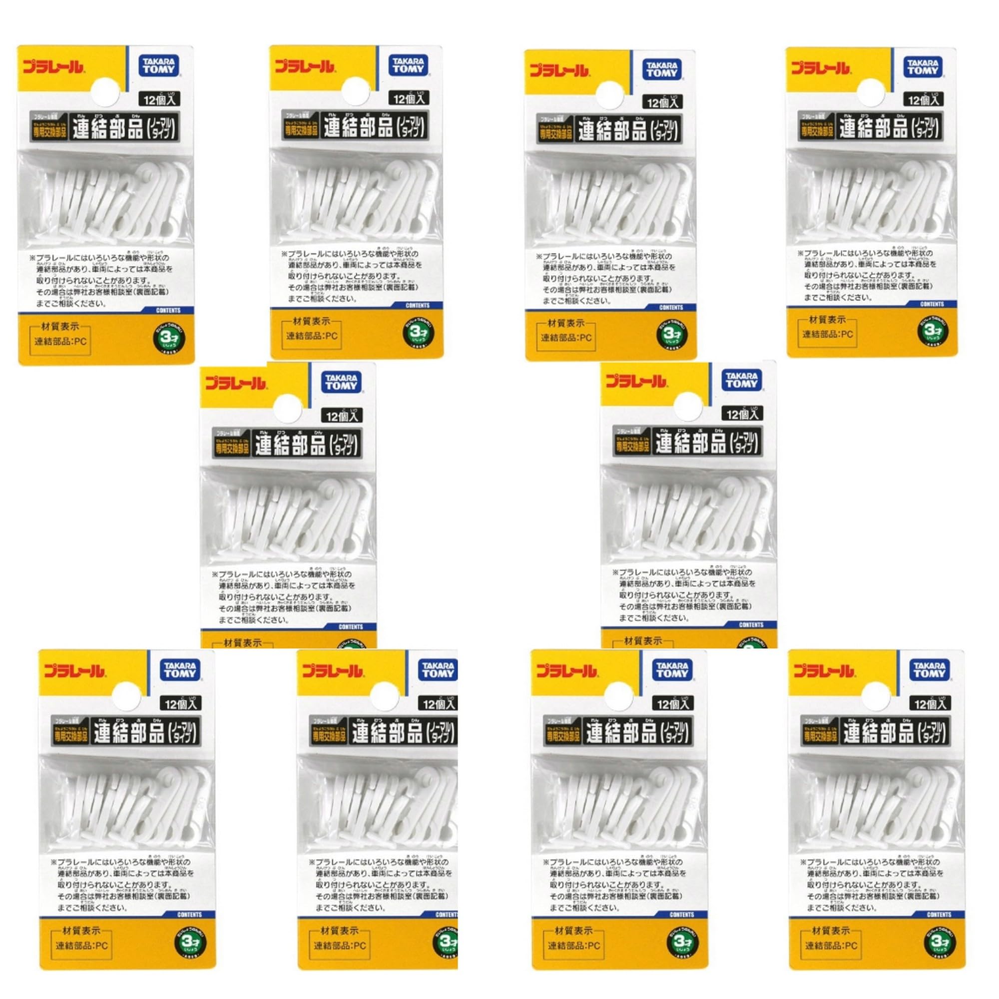

TAKARA TOMY Plarail connecting parts 4 set x 10 bags (8 hooks, rings)