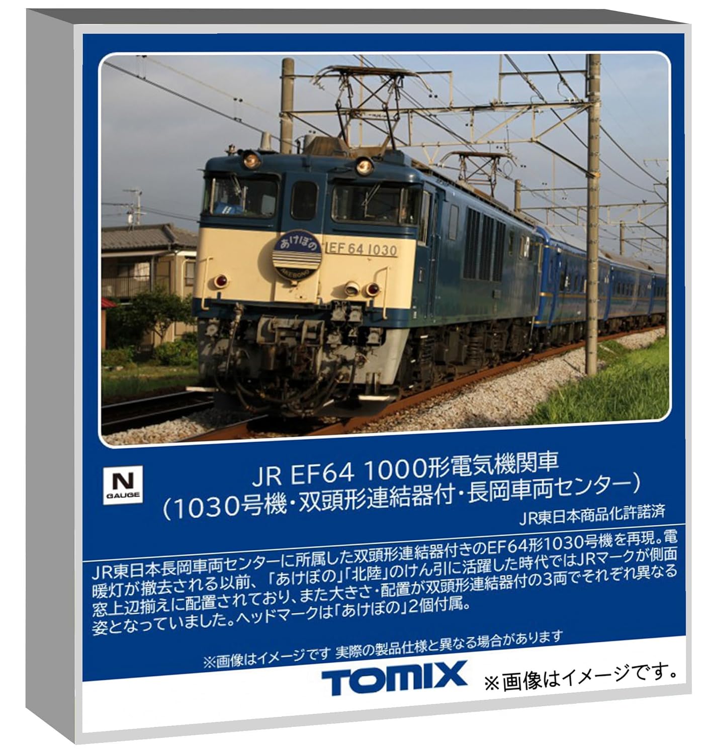 

TOMYTEC TOMIX N Gauge JR EF64 1000 Series No. 1030 double-headed coupler Nagaoka Vehicle Center model train electric locomotive 12104.
