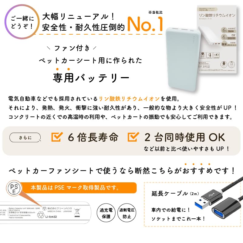 Airluv4 Oreo Fan Stroller Perfect for Car and Cooling Seat for Perfect for Heat Relief In Summer and Helping Your Baby Almond Cream Flavor Seat,