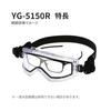 Used [Yamamoto Optical] Protective Goggles YG-5150R Professional Use Anti-fog Double Lens (Outer PET Hard Coat + Inner Anti-fog) Internal Ventilation