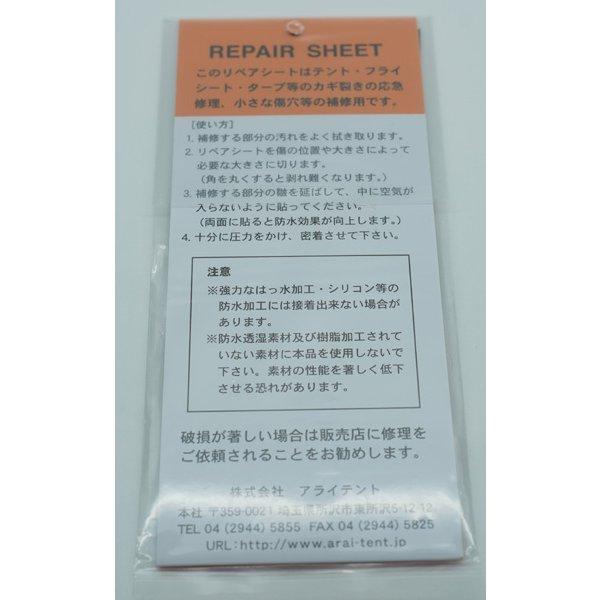 Arai Tent Repair Sheet Taffeta 5301 Gy [Tent Maintenance Supplies]