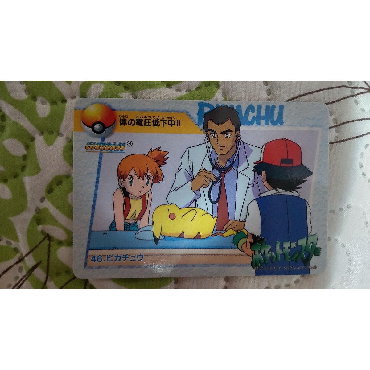 Used Carddass Pokemon Anime Collection No.46 Pikachu