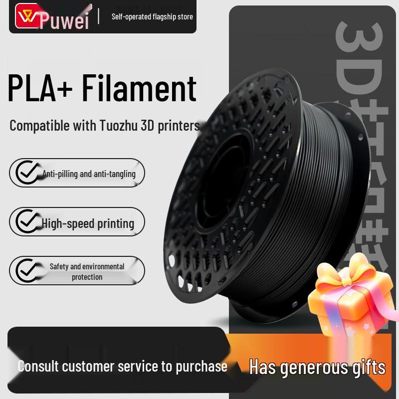 

Filaments and Resins Puwei 3D Printer CN plug (адаптер в комплекте) 1KG/roll