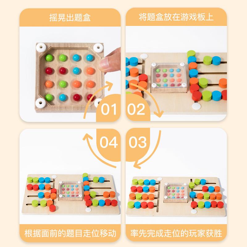 Shake Bead Four-Color Position Game Chess Logical Thinking Training Toy Children'S Montessori Early Education Puzzle Game Board