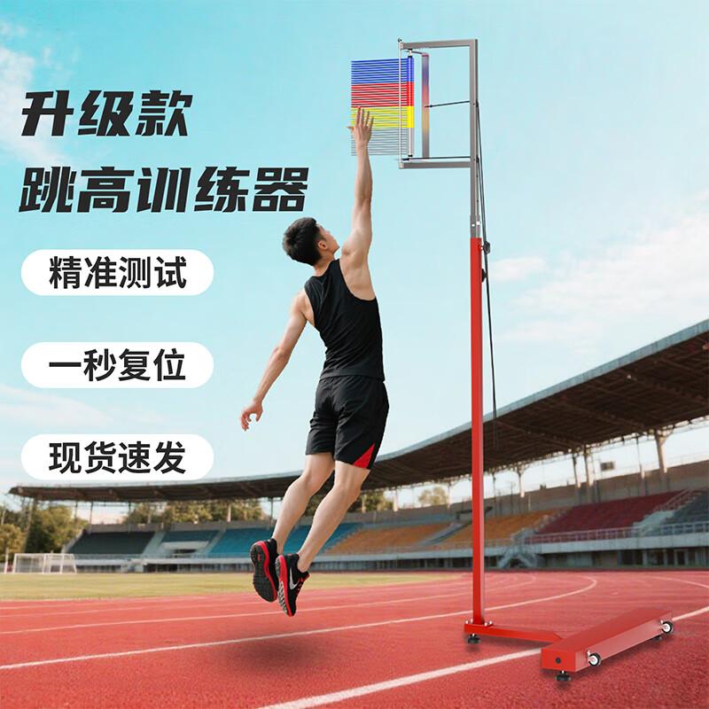 Sining Wall-Mounted Vertical Jump Tester