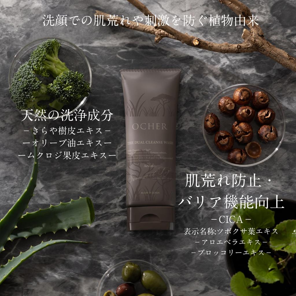 Cosmetics Awards OCHER Facial Cleansing Multifunctional Clay Addresses and excess No double cleansing Compatible with sunscreen and BB Highly Contains