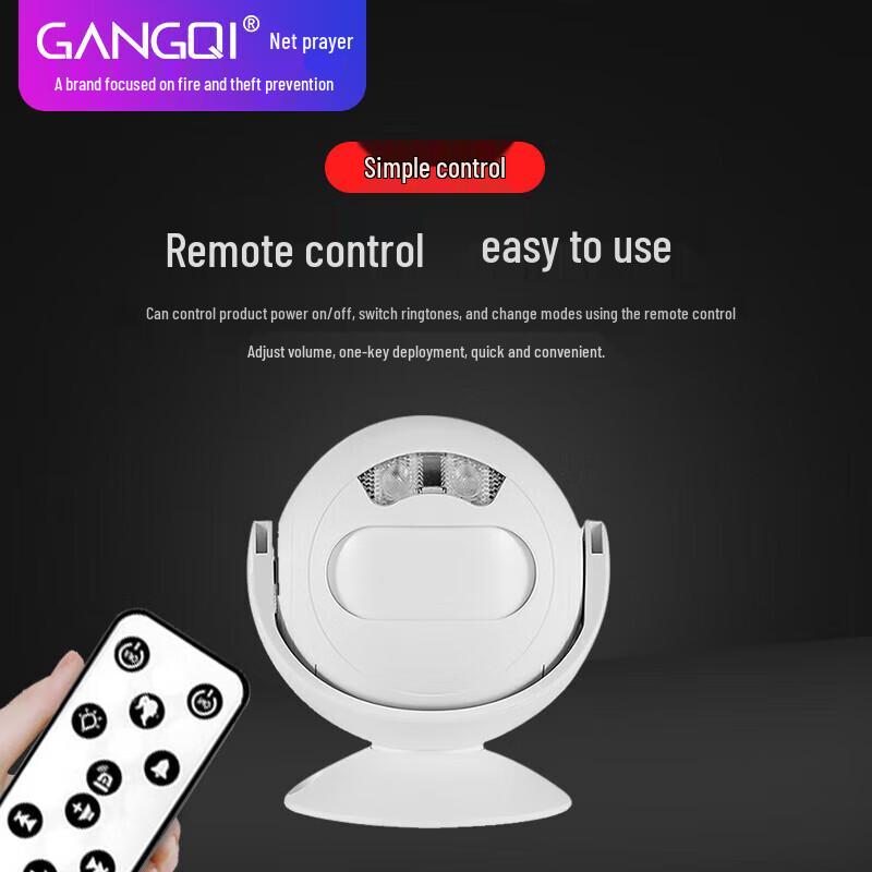 Gangqi Wireless Infrared Motion Sensor Alarm