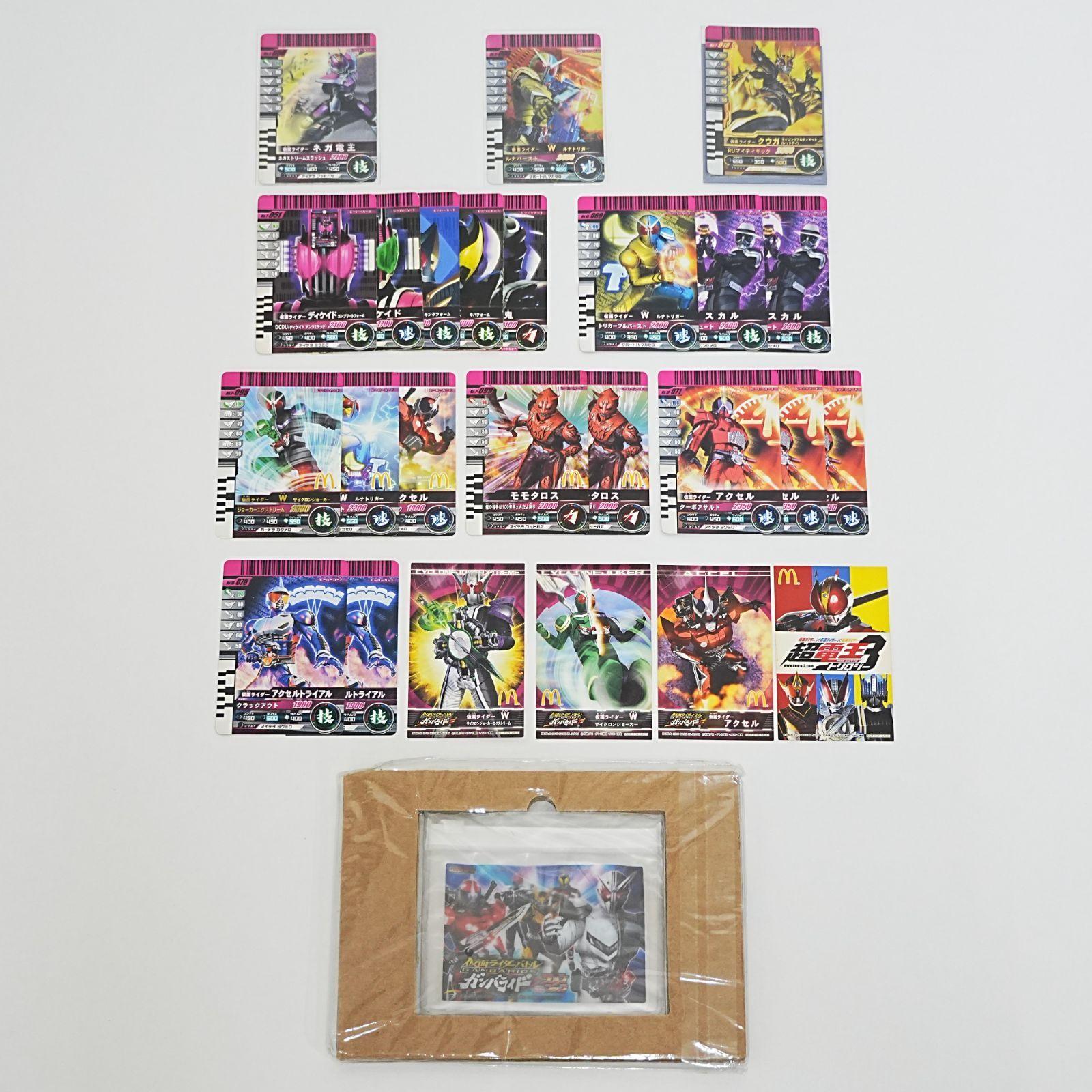 [NI] Kamen Rider Ganbaride Card Super Rare Ultimate Rare McDonald s TV-kun Fan Book Card  Coin Folder Appendix 26 Items All Together