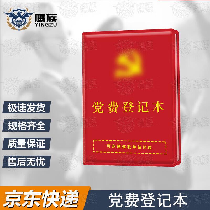 Eagle Tribe Party Member Logbooks