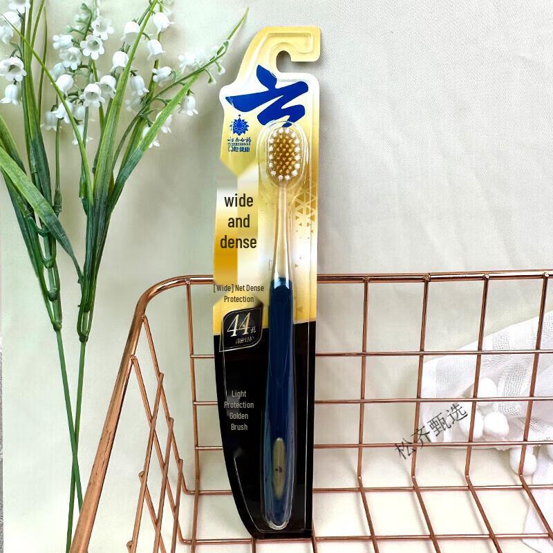 Yunnan Baiyao Jin Kou Jian Gentle Care Toothbrush