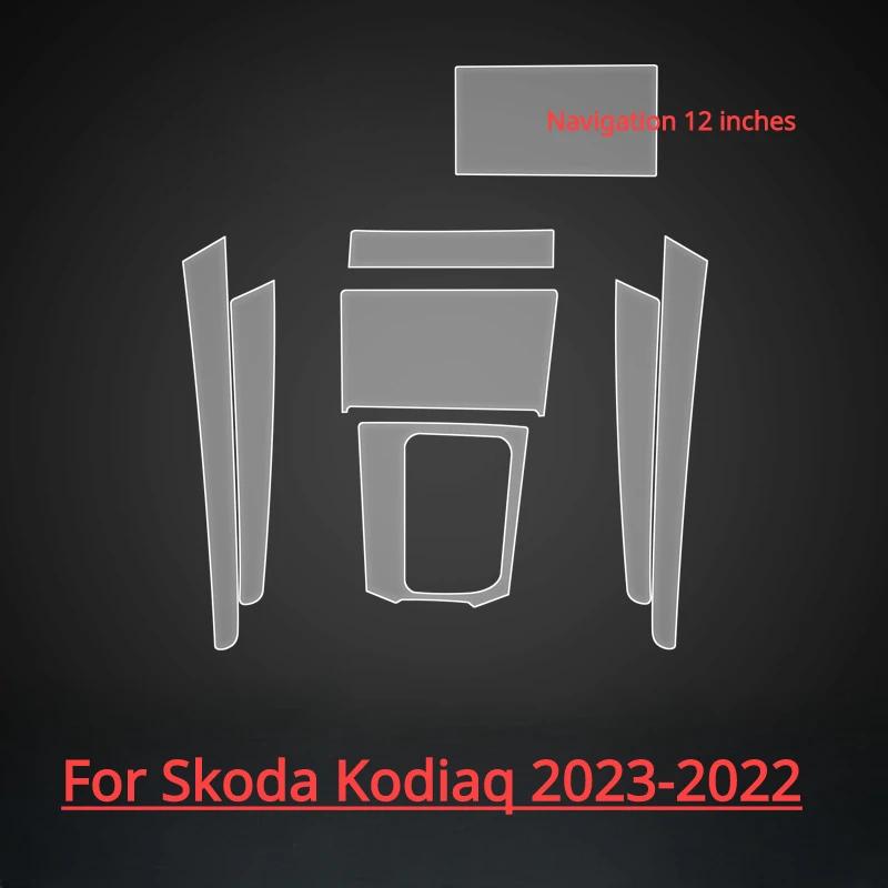 For Skoda Kodiaq - Gearbox Panel Dashboard Navigation Automotive Interior Protective Film TPU Transparent Anti-Scratch
