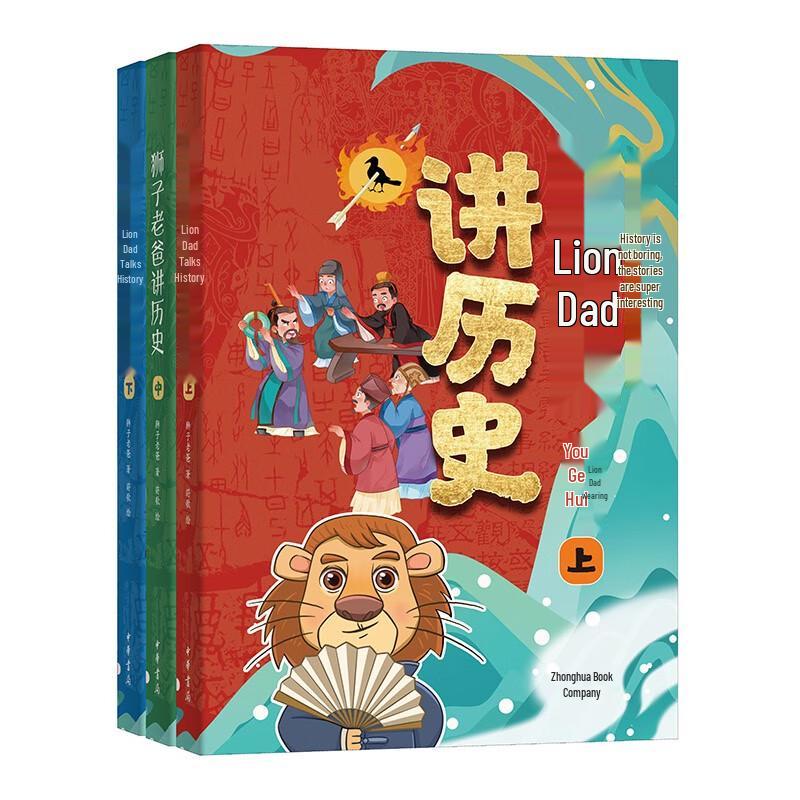 Lion Dad s History Book Series