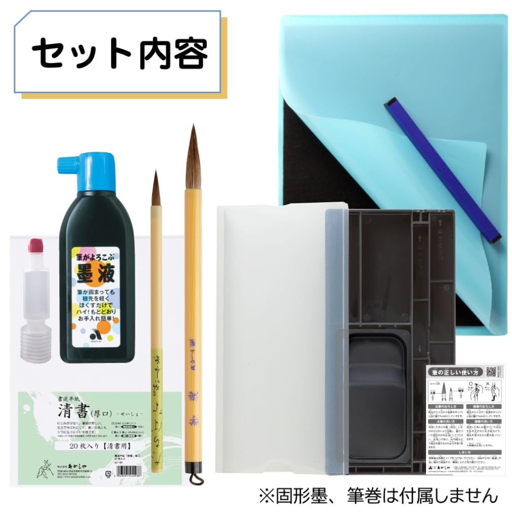 [Amazon.co.jp Exclusive] Akashiya Calligraphy Set, Blue, with 20 Clean Calligraphy Sheets (AF-03AZ)