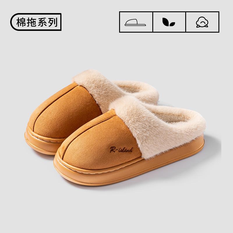 Cotton slippers women's autumn and winter new home indoor plush warm thick-soled non-slip floor cotton shoes men's outer wear