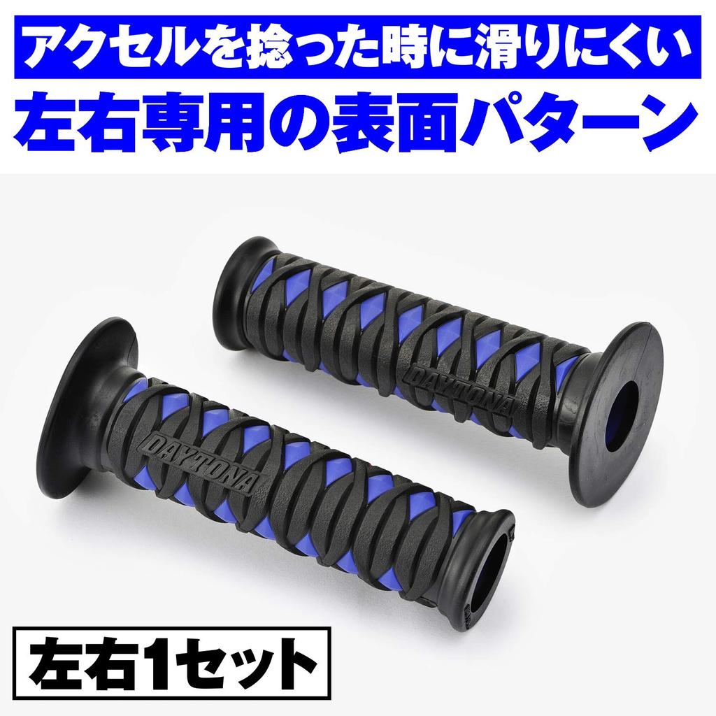Daytona GG-D-KATANA 97483 Grippy Grip for Motorcycles Handle Diameter 0.9 Inches (22.2 Mm) 4.9