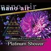 Harukado 3683 Car Alls, , , Premium , Platinum Shower