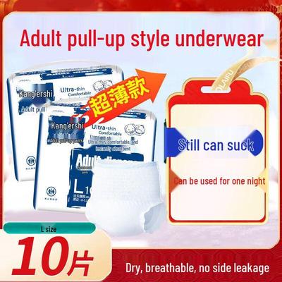 Kang'er Shi Adult Pull-up Diapers XXL, Breathable Underwear-Style for Elderly Women & Men
