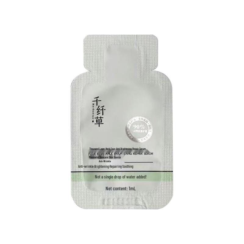 

Qianxiancao Four-Anti Brightening Repair Essence