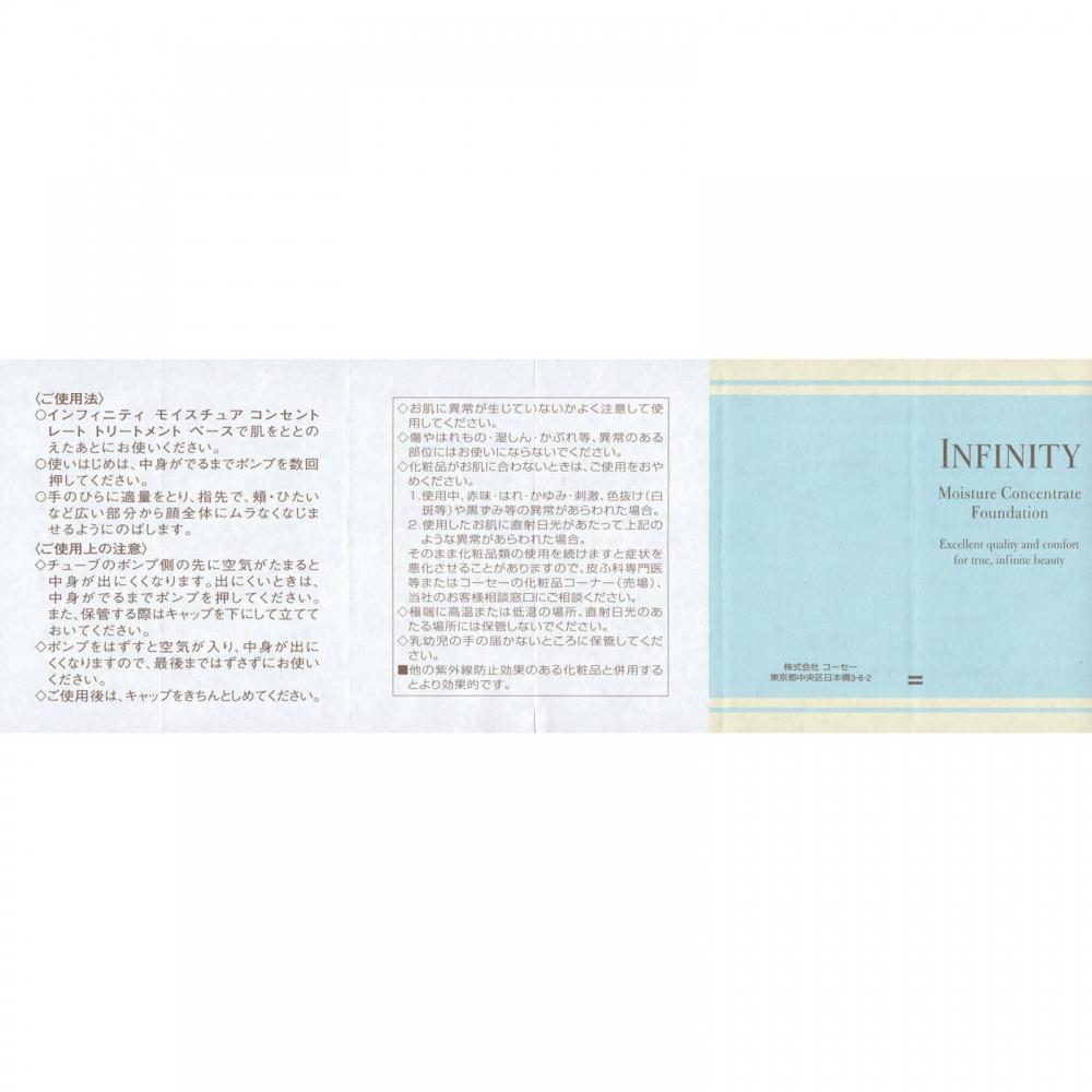 Infiniti Kose Infinity Moisture Concentrate Funtion 310 Vale Aqua Cool 30ml