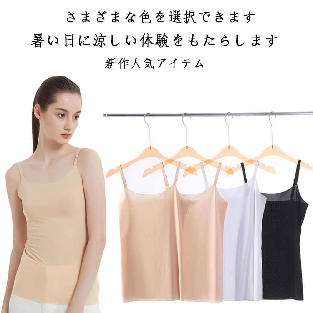 Cooling Slip Cool Ice Silk for Adjustable Shoulder Smooth To the Gentle On the Skin [Ekieta] 0.1mm Ultra-thin Sensation! Women, Camisole, Straps,