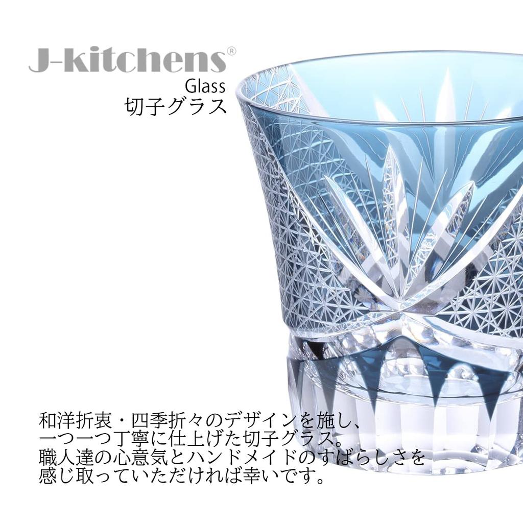 Mizukage Kiriko Glass Orchid Carving Small Ink Current Model J-kitchens Cup, 90xH85mm, 240cc, Pattern, Blue, Bisho,