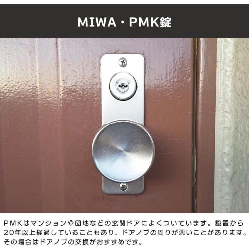 MIWA Door Knob Replacement PMK 75PM Left-Handed U9 Cylinder Lock, Replacement Key for Entry Doors and Exterior Doors, Includes 3 Keys, Silver (ST Colo