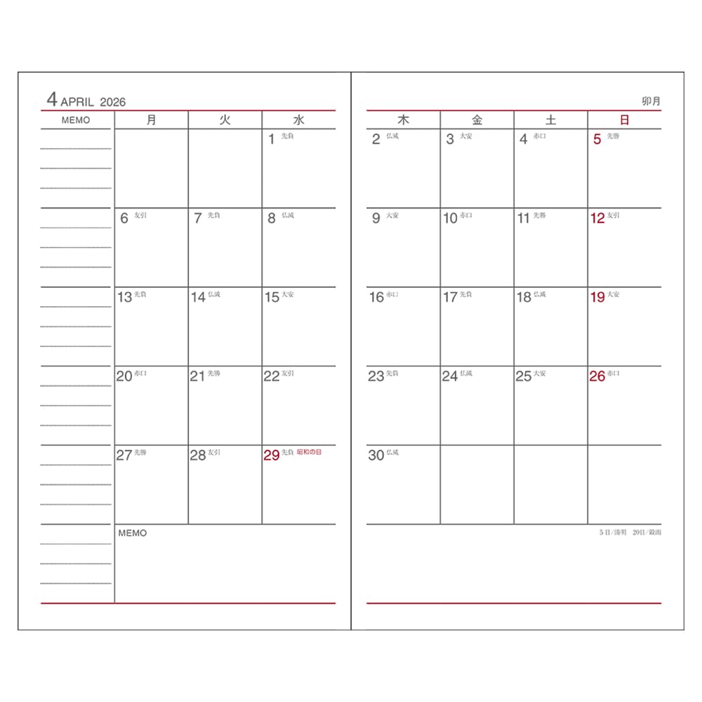 2026 Monthly Planner Schedule Book - Black, Starts December 2025